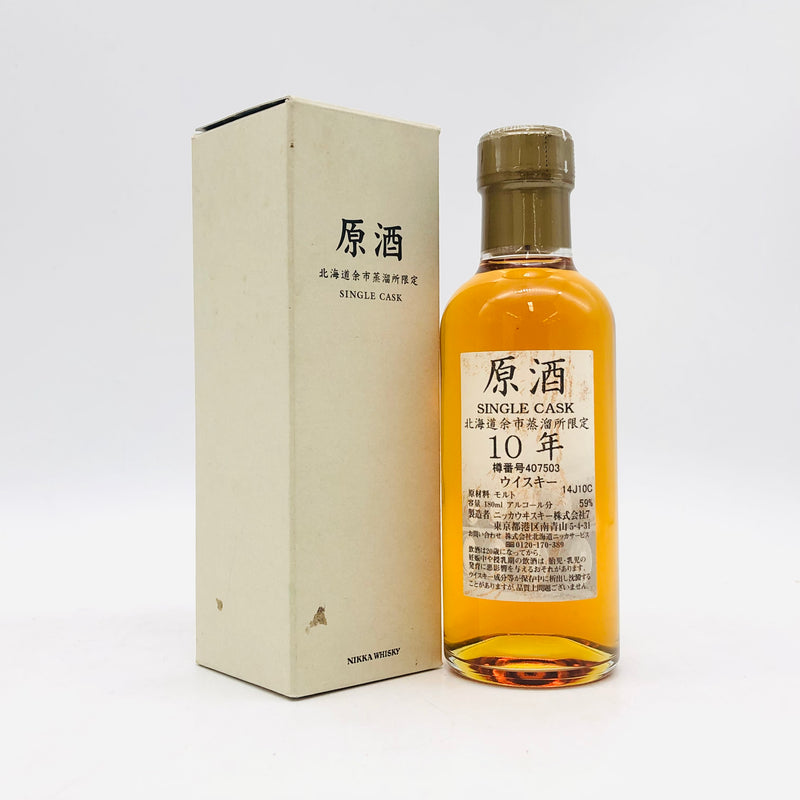 ニッカ 余市 原酒10年 180ml 59%