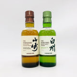 山崎NV180mlと白州NV180mlのセット。華やかな山崎と爽やかな白州を飲み比べできる日本のシングルモルト。