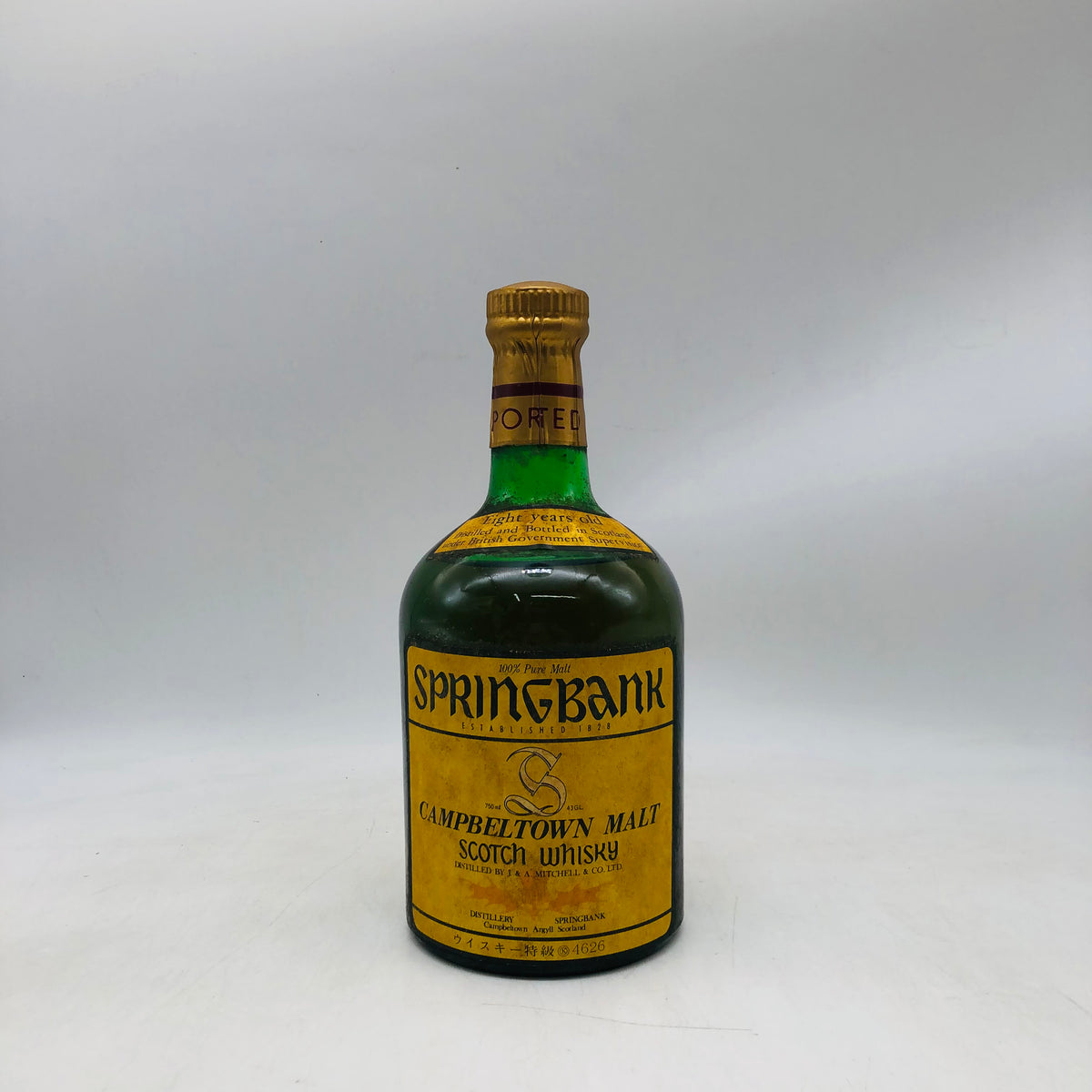 SPRING BANK スプリングバンク 8年 イエローラベル ウイスキー特級 