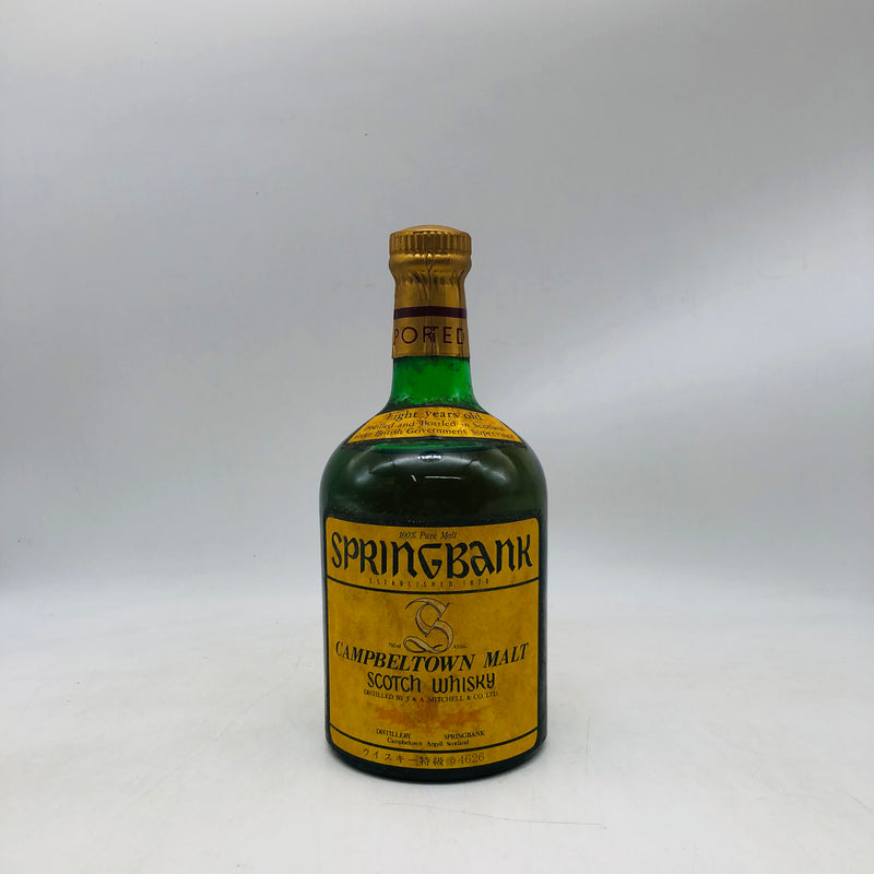 スプリングバンク 8年 イエローラベル ウイスキー特級 750ml。潮と麦芽が重なる、古き良きキャンベルタウン 