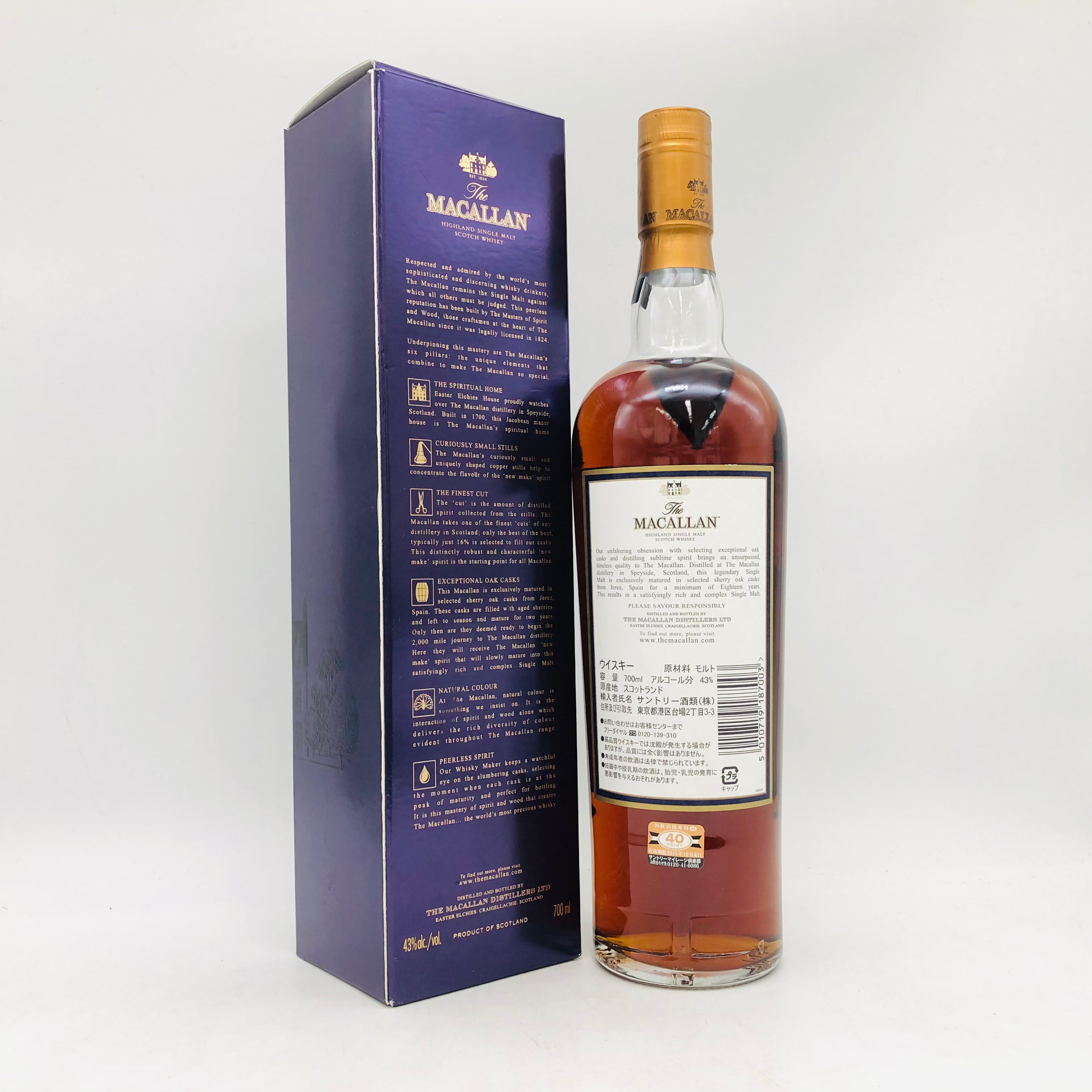MACALLAN マッカラン18年 シェリーオークカスク 1995 700ml 43% –