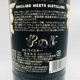 ARDBEG アードベッグ2023ビザールバーベキュー 700ml