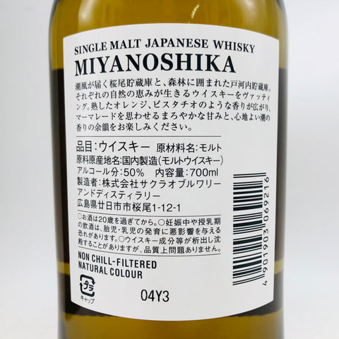 宮ノ鹿 700ml。海と山が出会う、限定シングルモルトの逸品