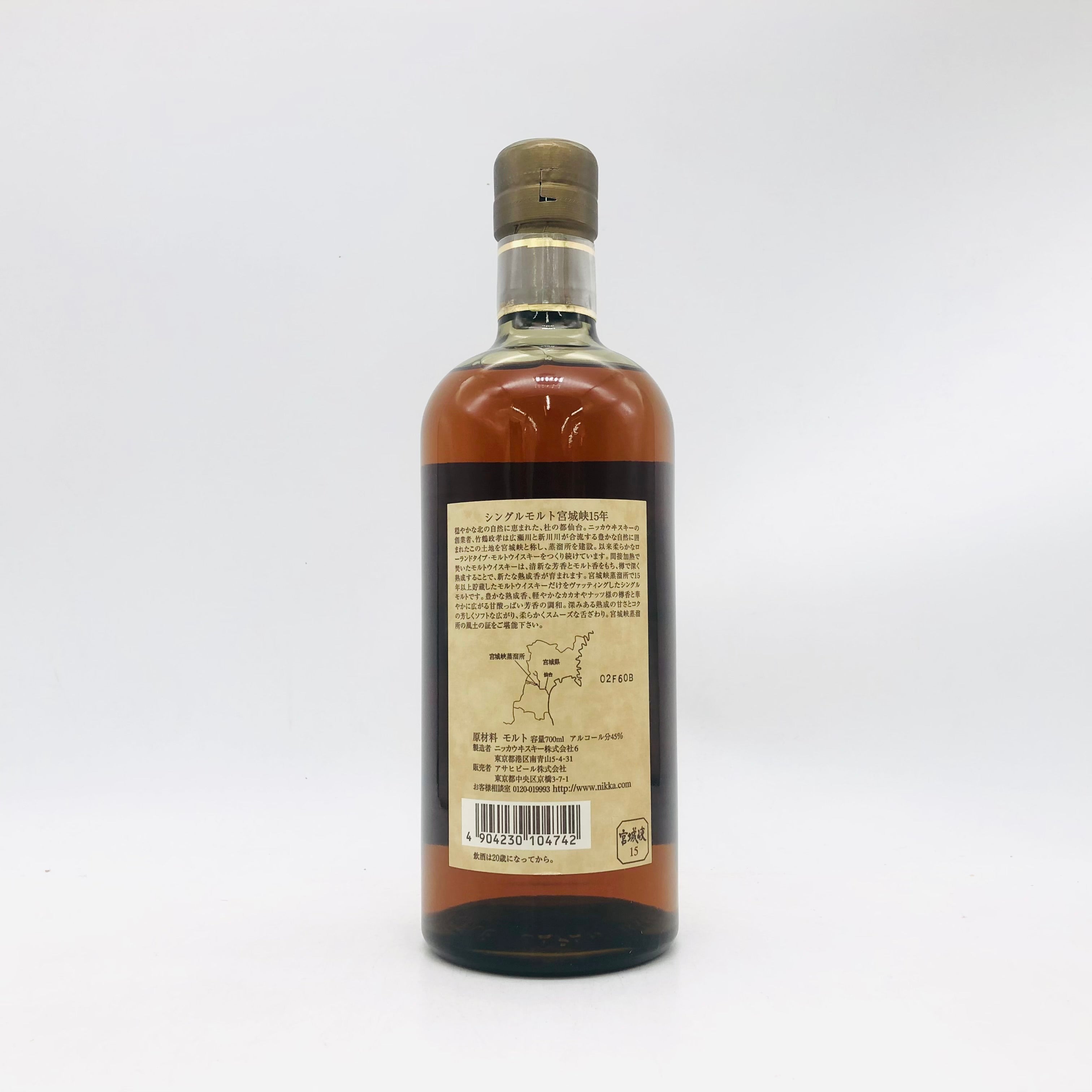 NIKKA ニッカ 単一蒸溜所モルト 宮城峡15年 旧ラベル 700ml – お酒の