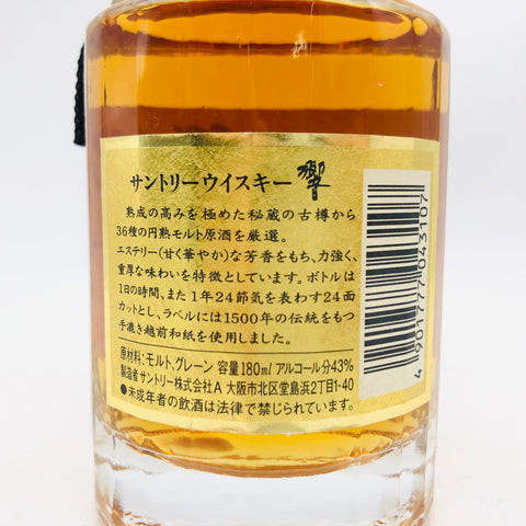 響旧ボトル響マーク 180ml。失われた時代の響、静かに語る名ブレンド