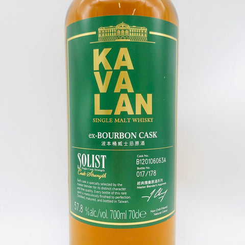 カバランソリストバーボン 700ml。南国熟成が生む、圧倒的濃密さ