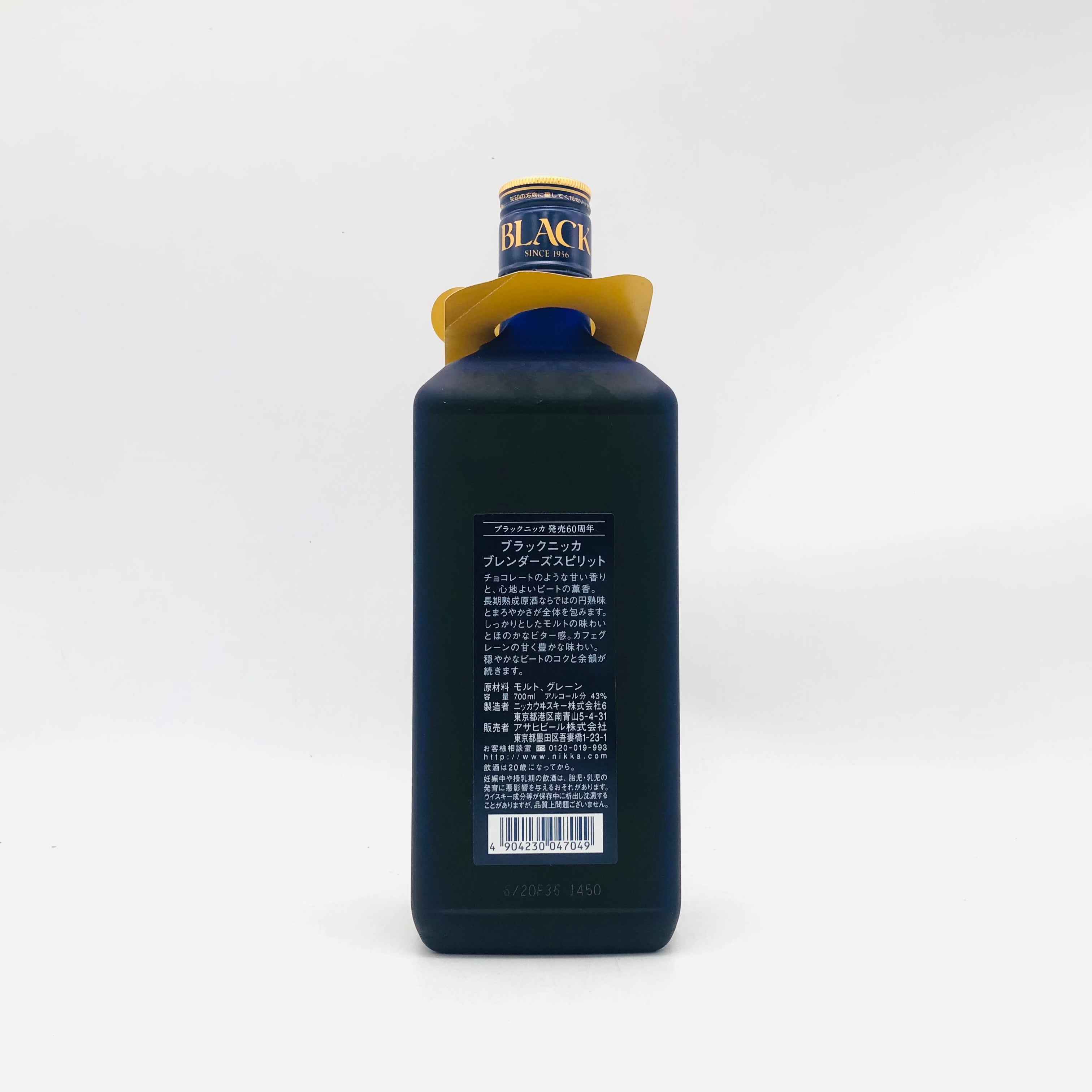 NIKKA ブラックニッカ ブレンダーズスピリット 700ml – お酒の通販なら