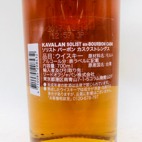 カバランソリストバーボン 700ml。南国熟成が生む、圧倒的濃密さ