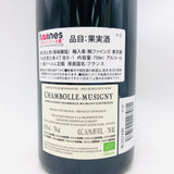 ドメーヌクリスチャンクラージュシャンボールミュジニー 2020 750ml。可憐さと気品が溶け合う、シャンボールの真髄