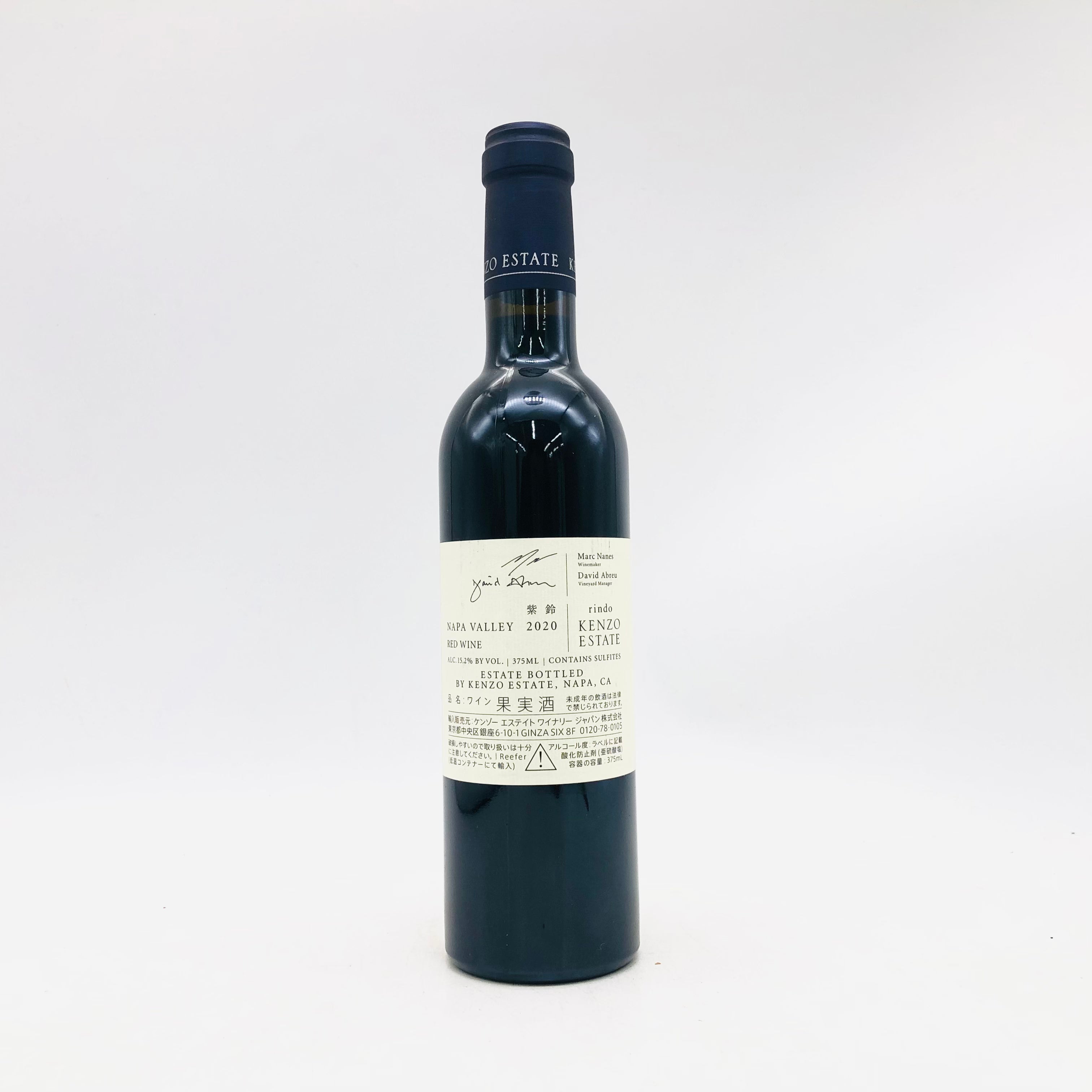 KENZO ESTATE RINDO 紫鈴 2020 750ml（赤ワイン） 紫鈴 rindo|KENZO