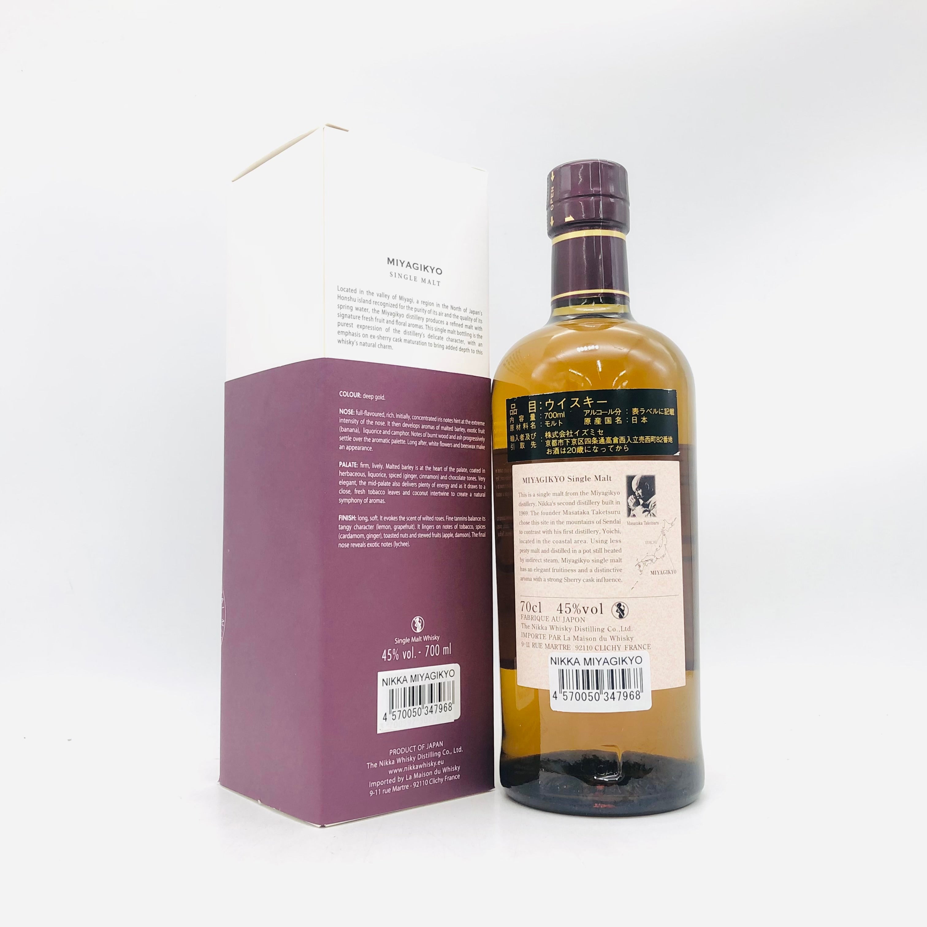 NIKKA ニッカ 宮城峡 NV 箱付 海外ラベル 700ml – お酒の通販なら