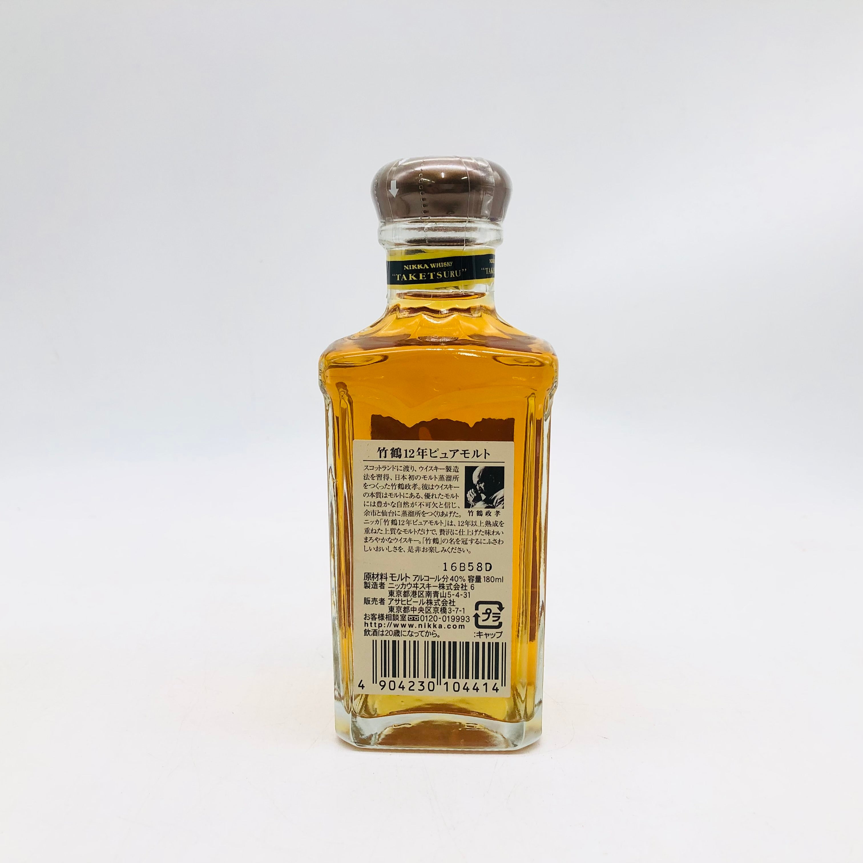 NIKKA WHISKY 竹鶴 12年 180ml NIKKA ニッカ 竹鶴 12年 角瓶 旧ラベル ベビーボトル 180ml – お酒の