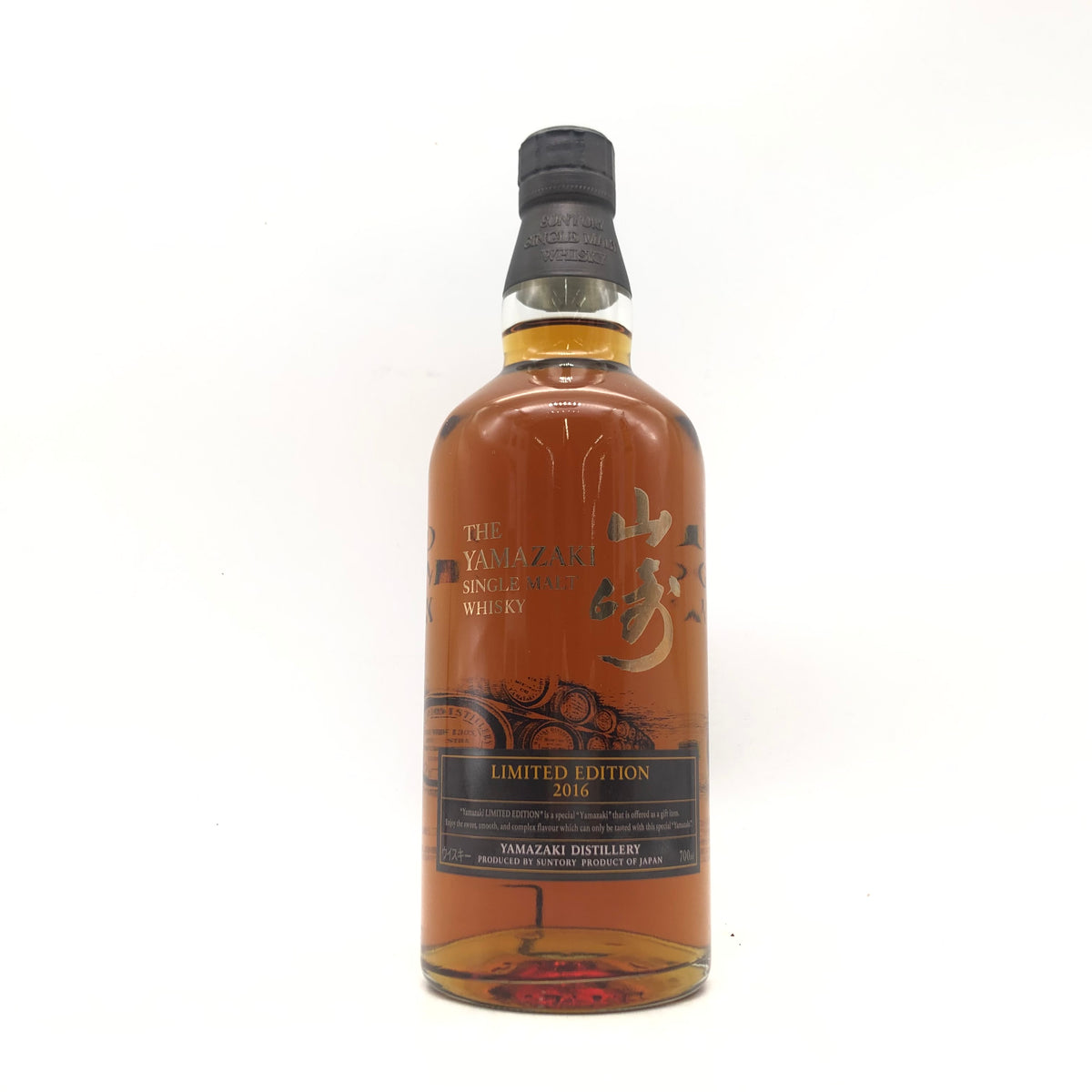 SUNTORY サントリー 山崎 リミテッドエディション 2016 700ml – 高級酒 