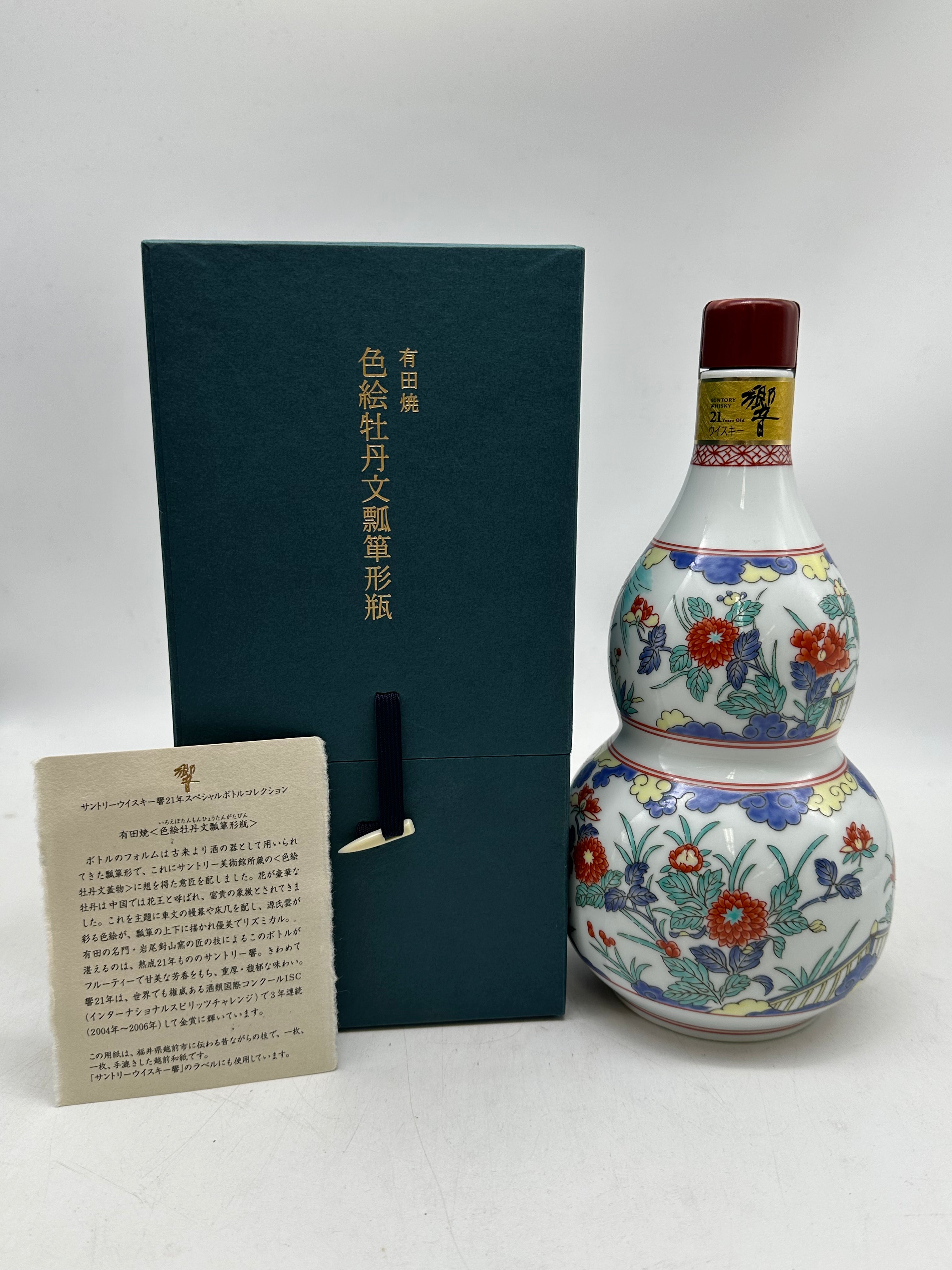 Suntory サントリー 響 21年 有田焼 色絵牡丹文瓢箪形瓶 600ml 43% 箱