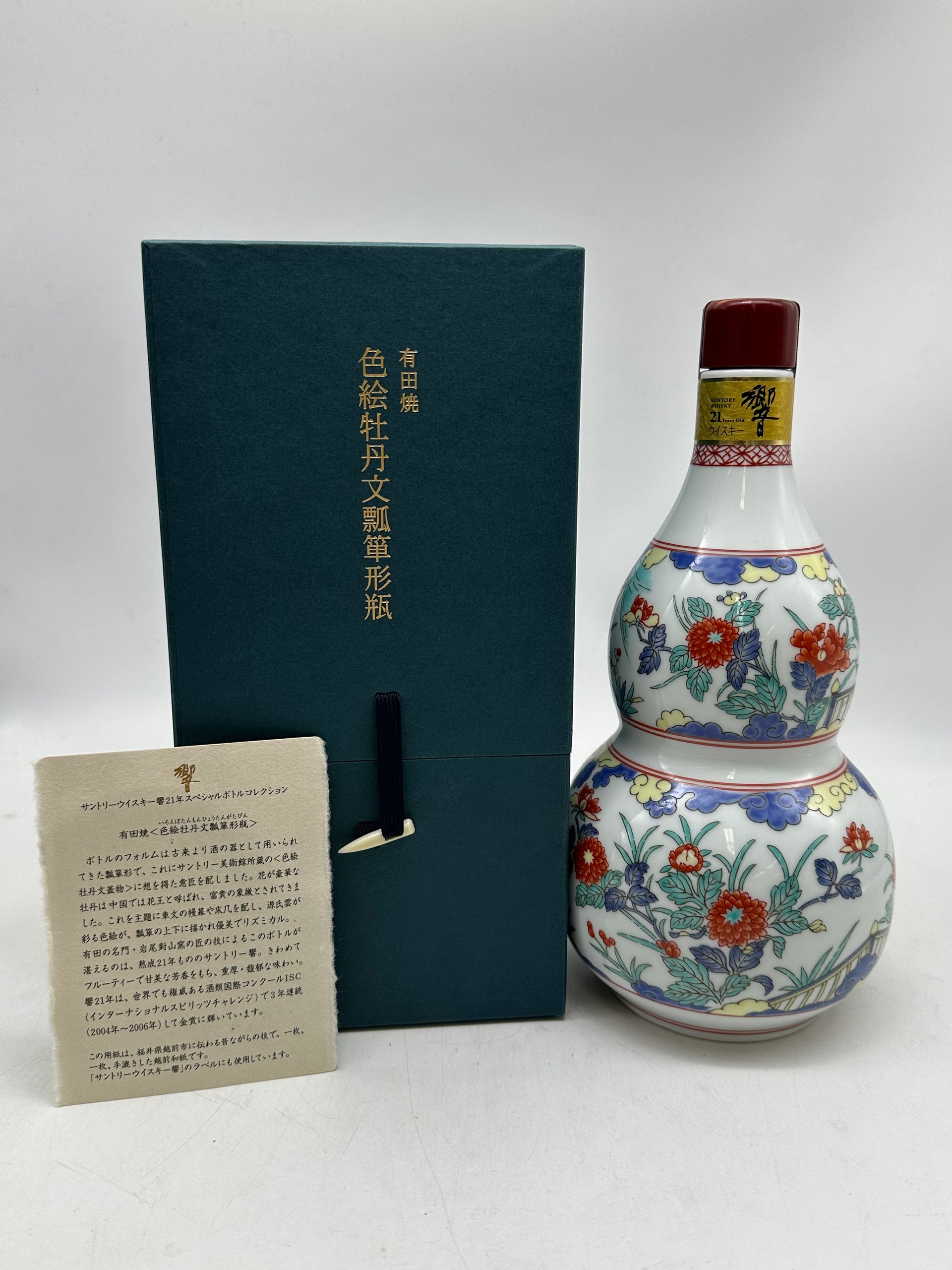 Suntory サントリー 響 21年 有田焼 色絵牡丹文瓢箪形瓶 600ml 43% 箱