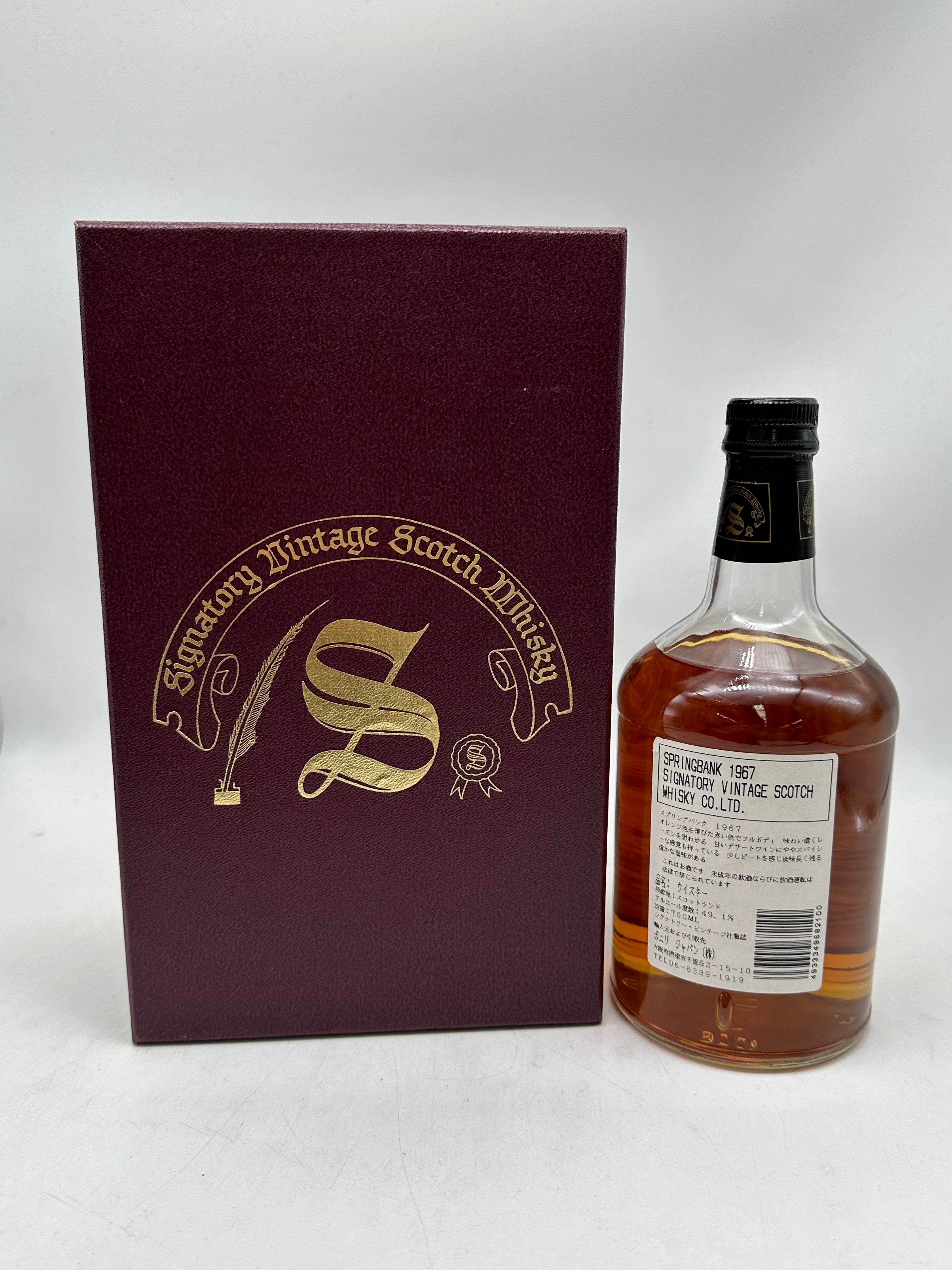 スプリングバンク ハンドフィル 59.4% 700ml springbank hand filled