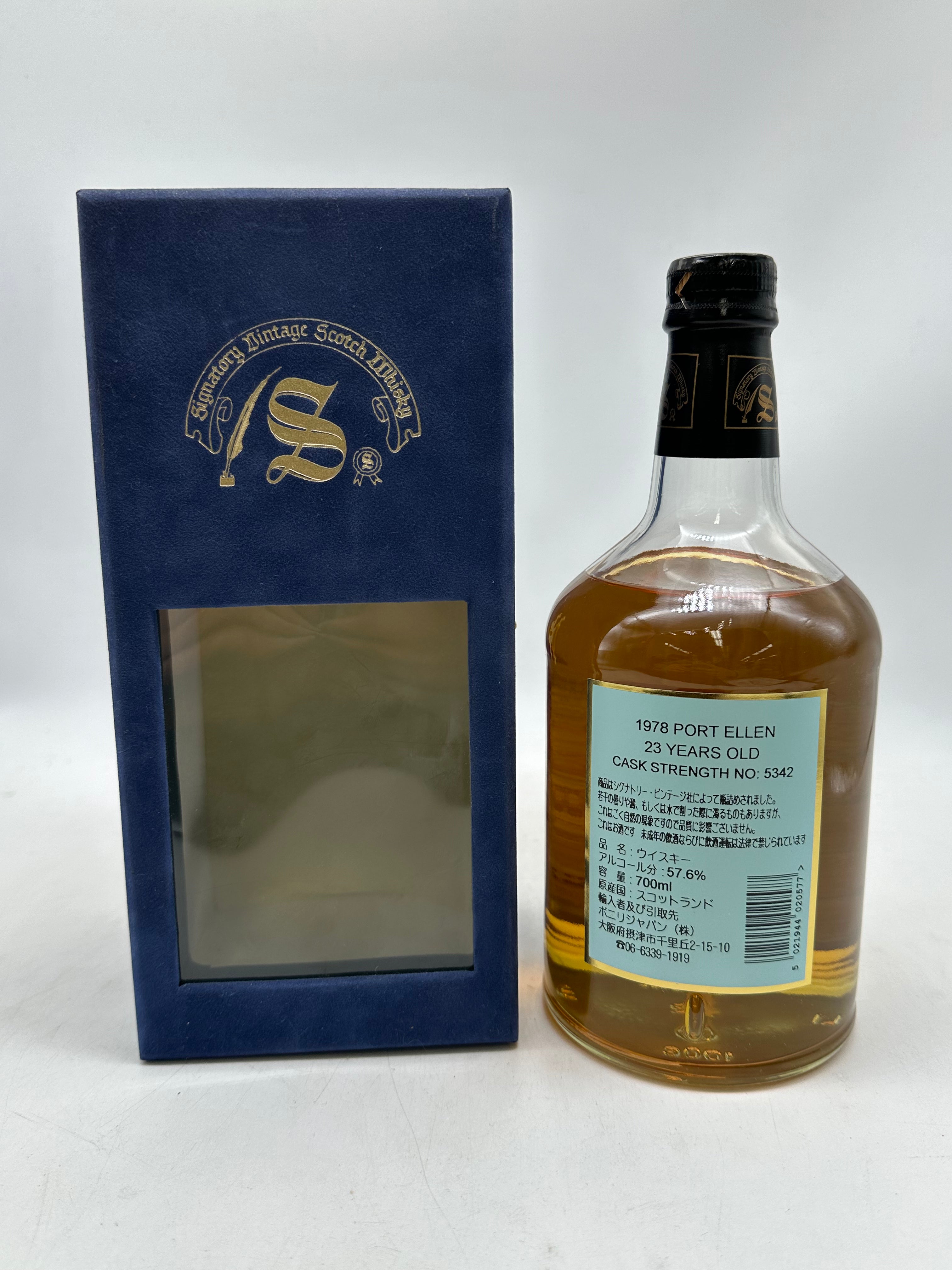 未開栓】シグナトリー ヴィンテージ ポートエレン 23年 1978-2002