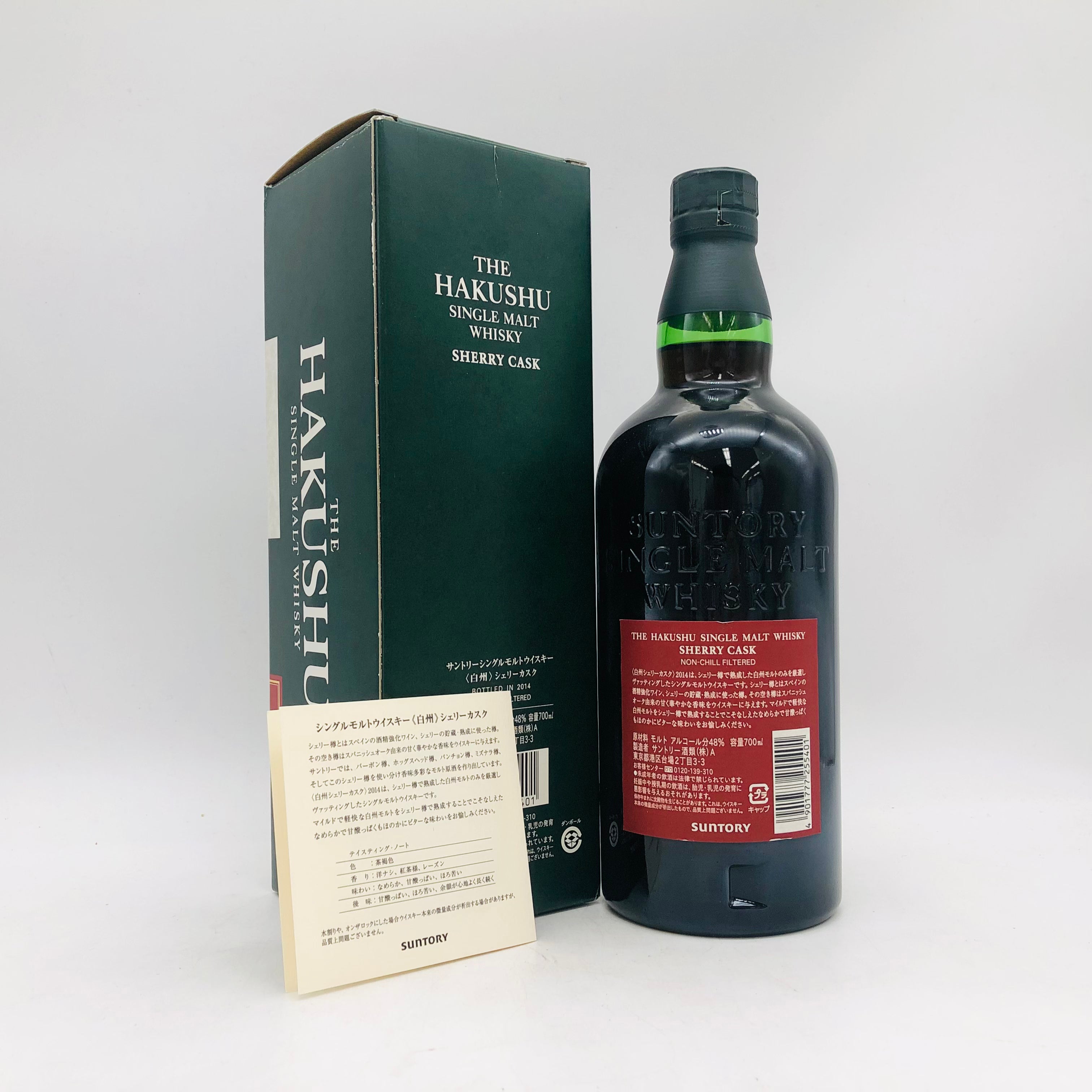 サントリー白州 SHERRY 【未開栓】SUNTORY サントリー 白州 シェリー