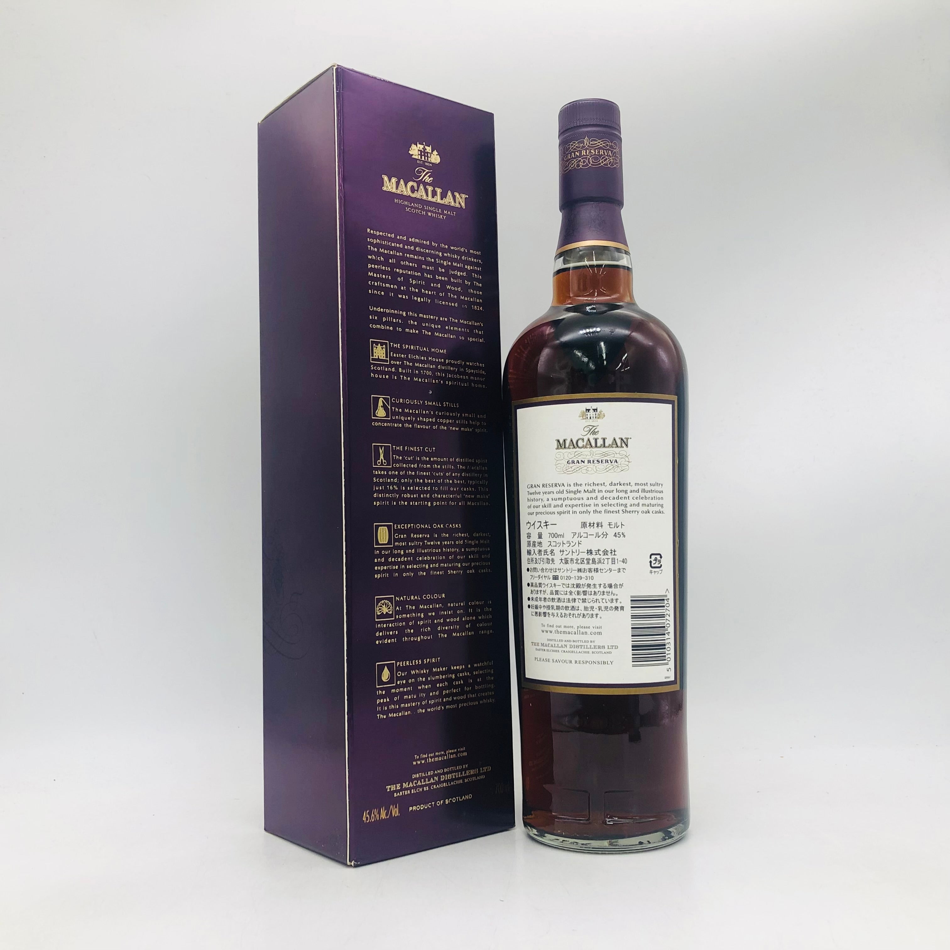 MACALLAN マッカラン 12年 グランレゼルバ 700ml – お酒の通販なら