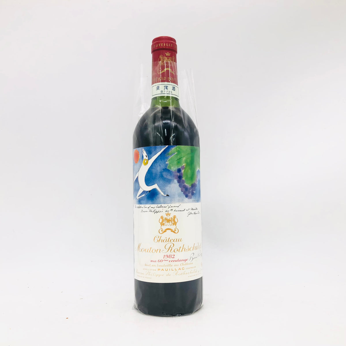 シャトー ムートン ロートシルト1982 750ml 14％未満 箱なし – 高級酒 