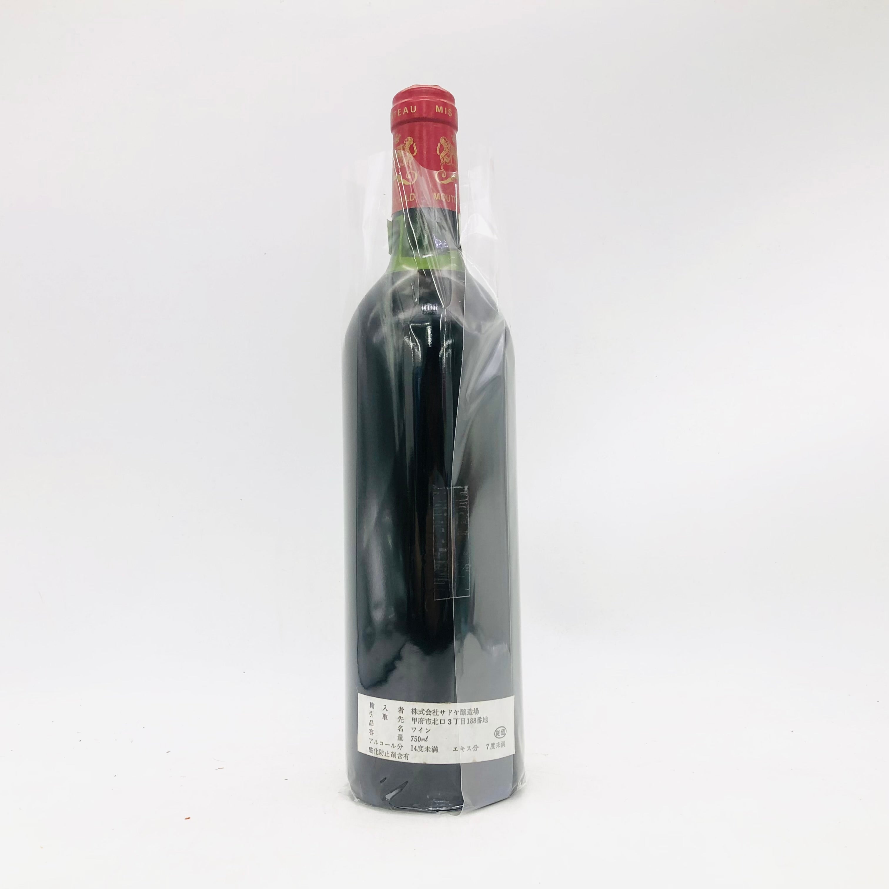 ☆シャトー ムートン ロートシルト 1982年 赤 750ml 14%未満