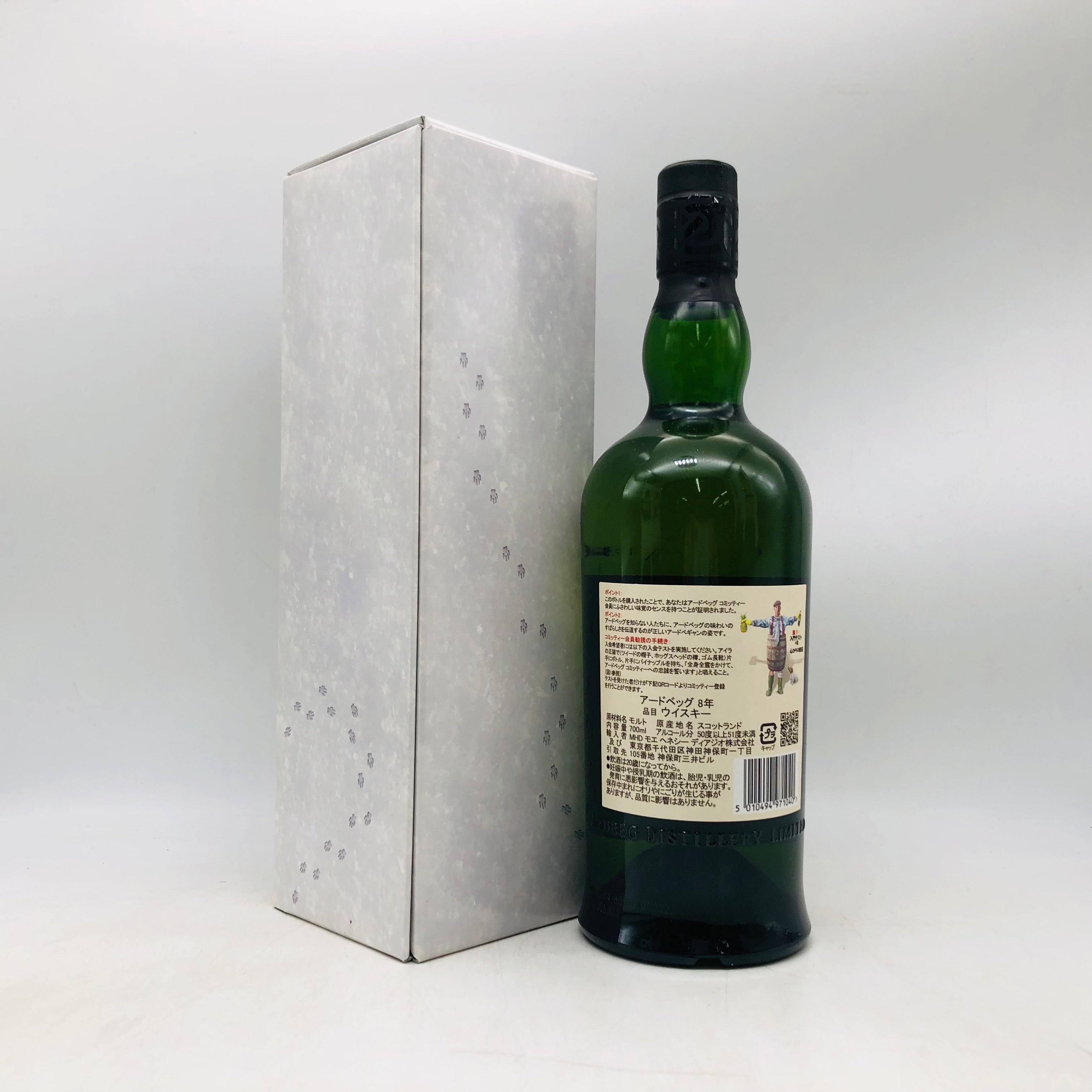 ARDbeg アードベッグ 8年 フォーディスカッション 700ml | リンクサス酒販