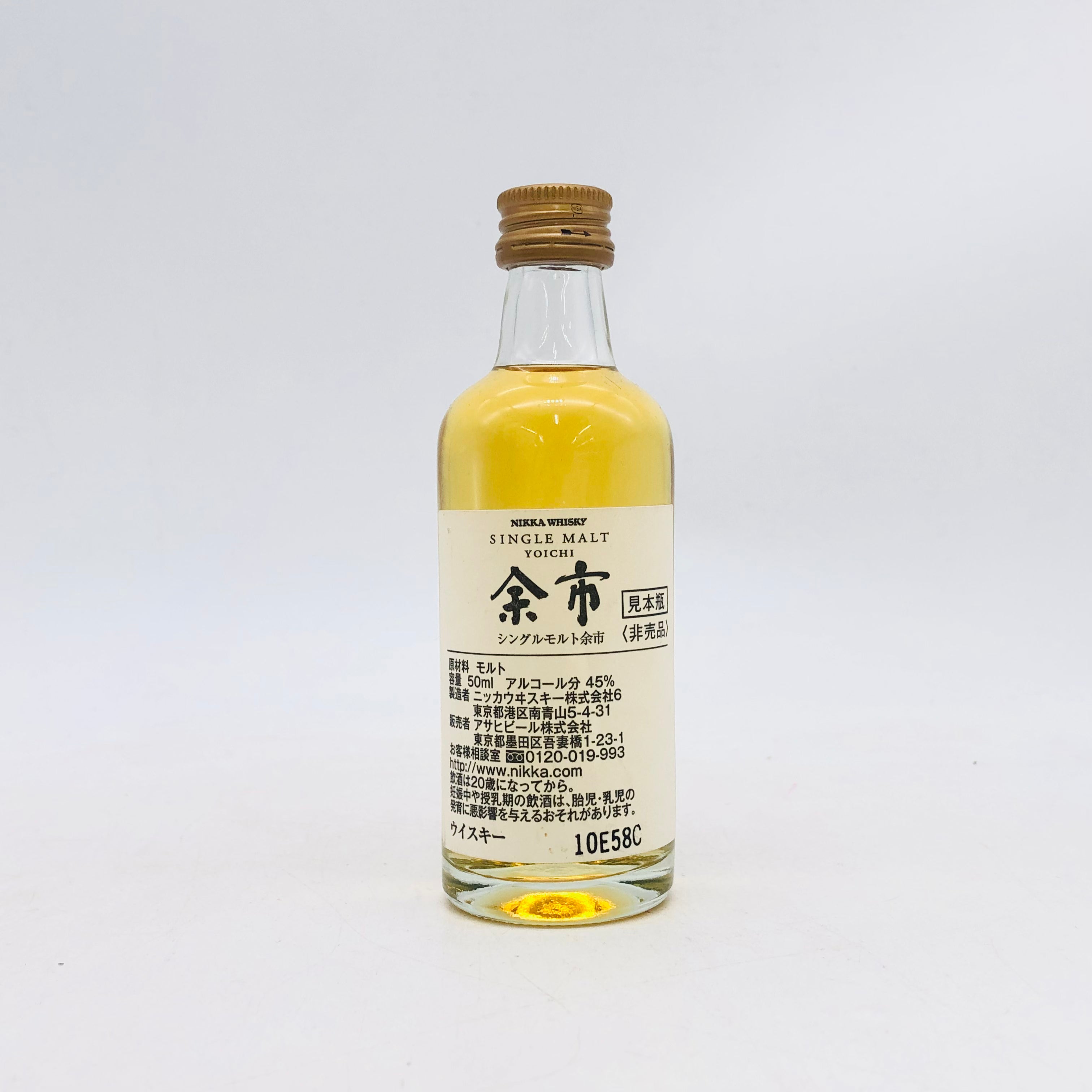 NIKKA ニッカ余市 シングルモルト ミニチュア 45% 50ml – 高級酒・希少