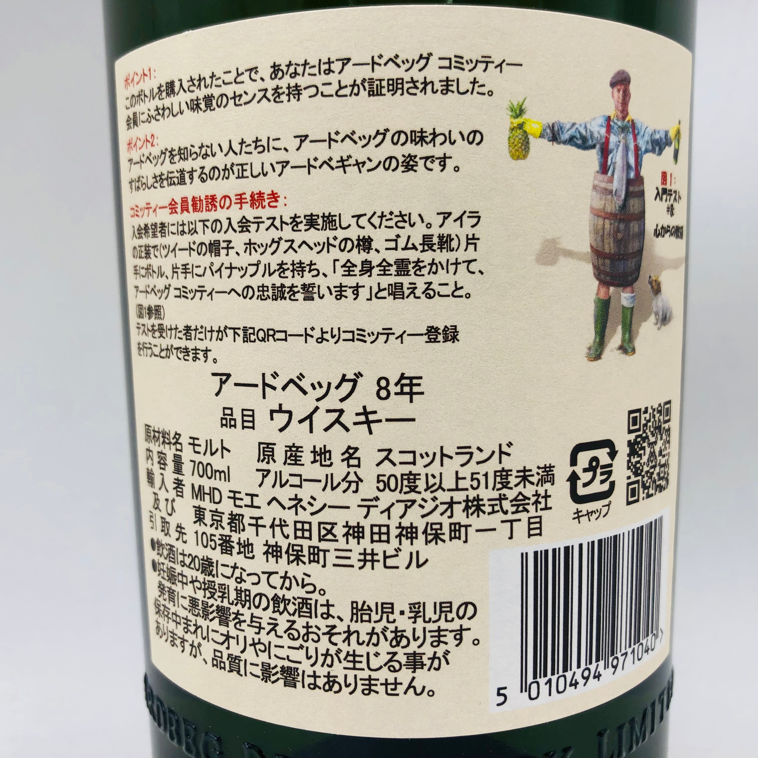 ARDbeg アードベッグ 8年 フォーディスカッション 700ml | リンクサス酒販