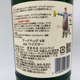 アードベッグ8年フォーディスカッション 700ml。語り合うための、原点回帰アードベッグ