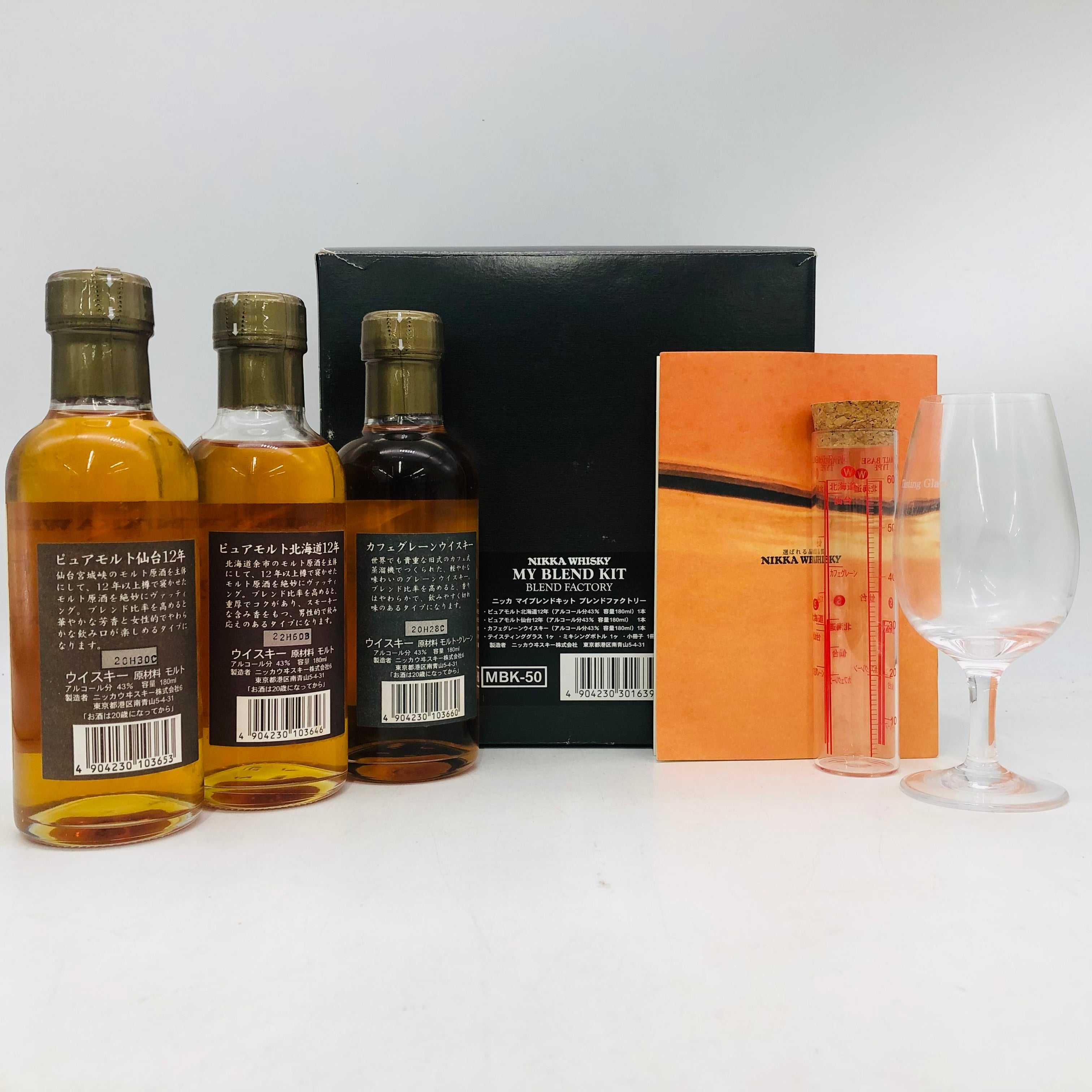 ニッカ マイブレンドキット ニッカウヰスキー ニッカウイスキー 12年