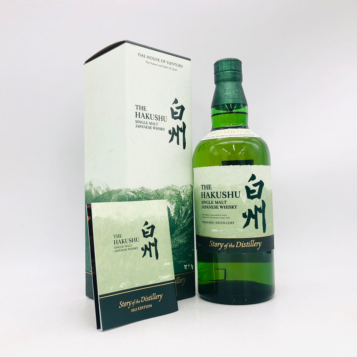 SUNTORY サントリー 白州 ストーリー オブ ザ ディスティラリー 2025 