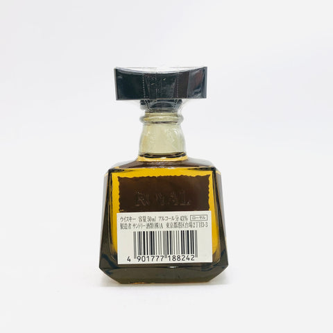 サントリー ローヤル 白ラベル ミニチュアボトル 50ml。原点を刻む、ローヤル初期の白ラベル。