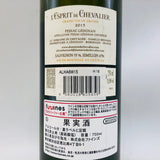 レスプリ ド シュヴァリエ ブラン 2015 750ml。上質な爽やかさと奥行きを備えた、気品あるボルドーブラン
