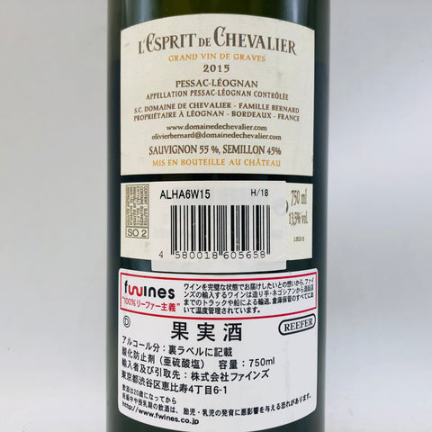 レスプリ ド シュヴァリエ ブラン 2015 750ml。上質な爽やかさと奥行きを備えた、気品あるボルドーブラン