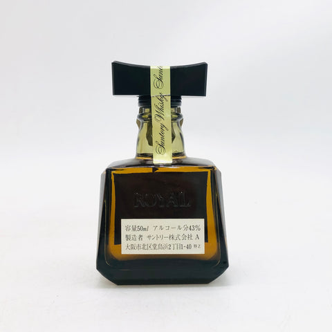 サントリー ローヤル 12年 ブルーラベル ミニチュアボトル 50ml。青が纏う、12年の上質