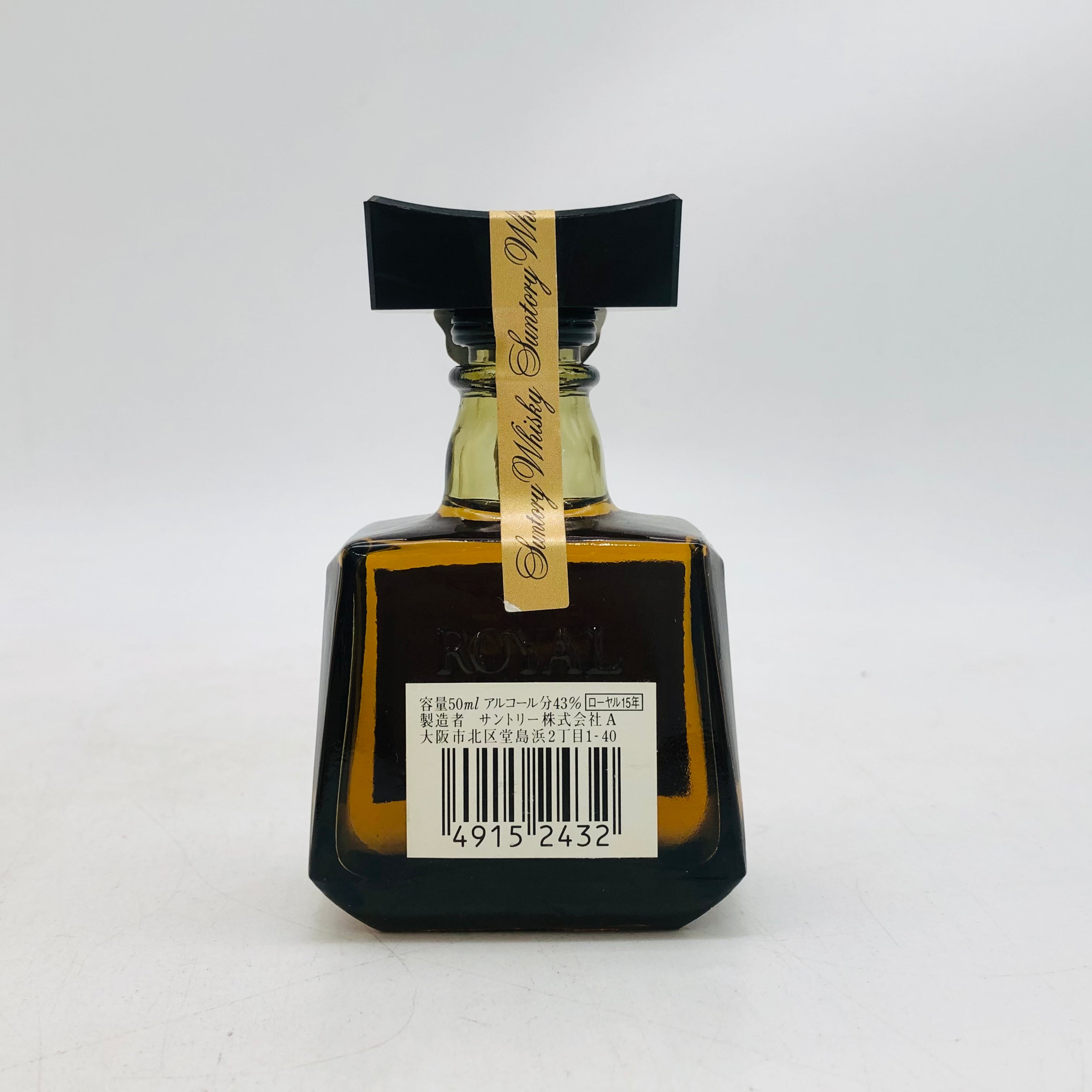 サントリー ローヤル 15年 : ゴールドラベル ローヤル15年 SUNTORY