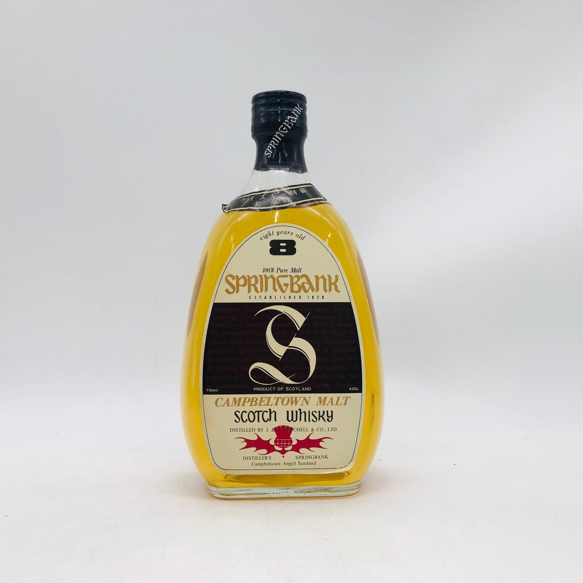 SPRINGBANK 8年 ペアシェイプボトル　空き瓶 SPRINGBANK スプリングバンク 8年 ペアシェイプボトル 750ml 43% – お