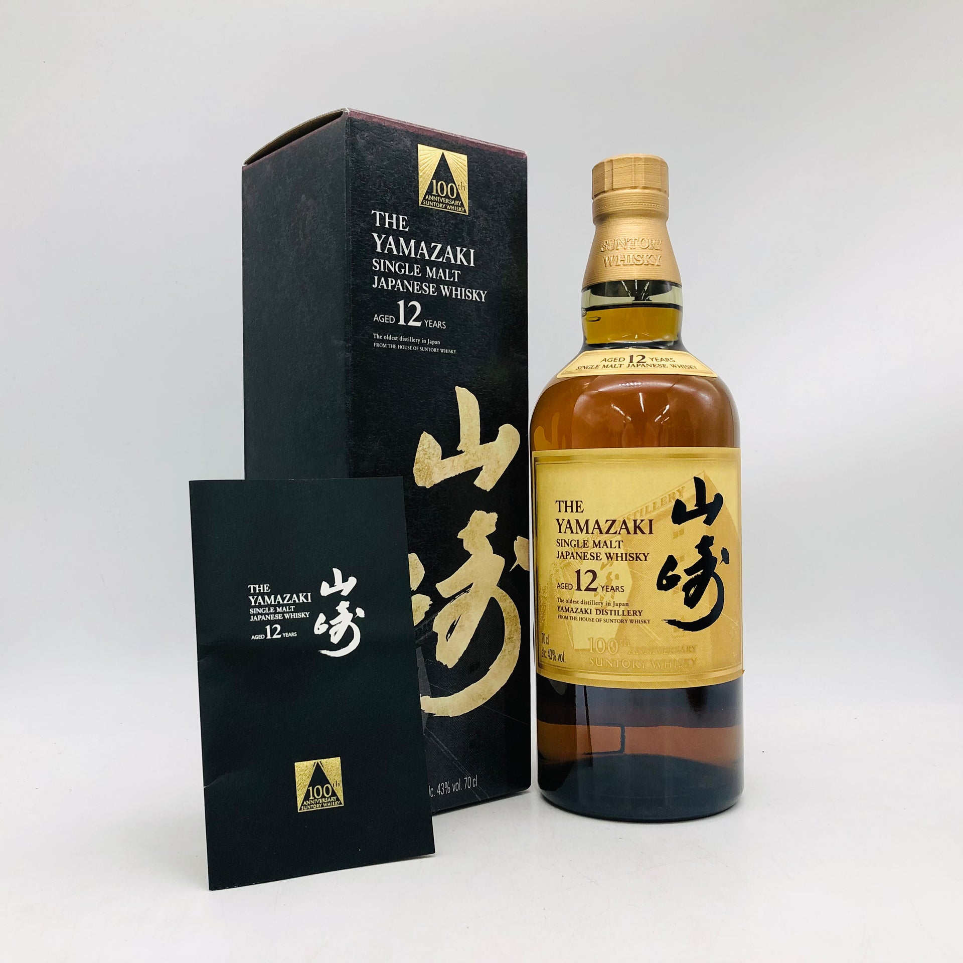 SUNTORY サントリー 山崎 12年 100周年海外ラベル 700ml – お酒の通販