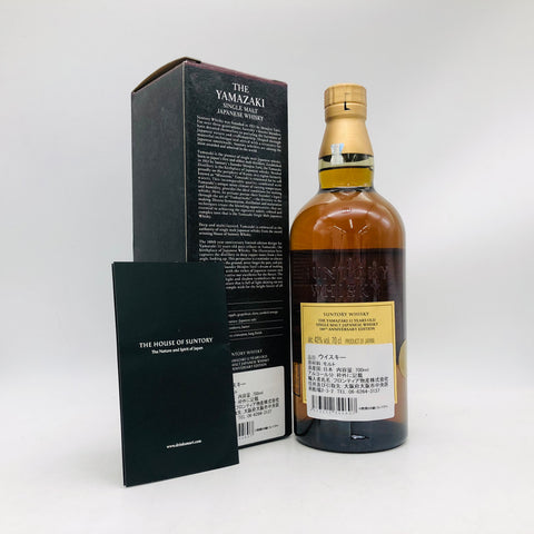 SUNTORY サントリー 山崎 12年 100周年 海外ラベル 700ml 43% 箱あり