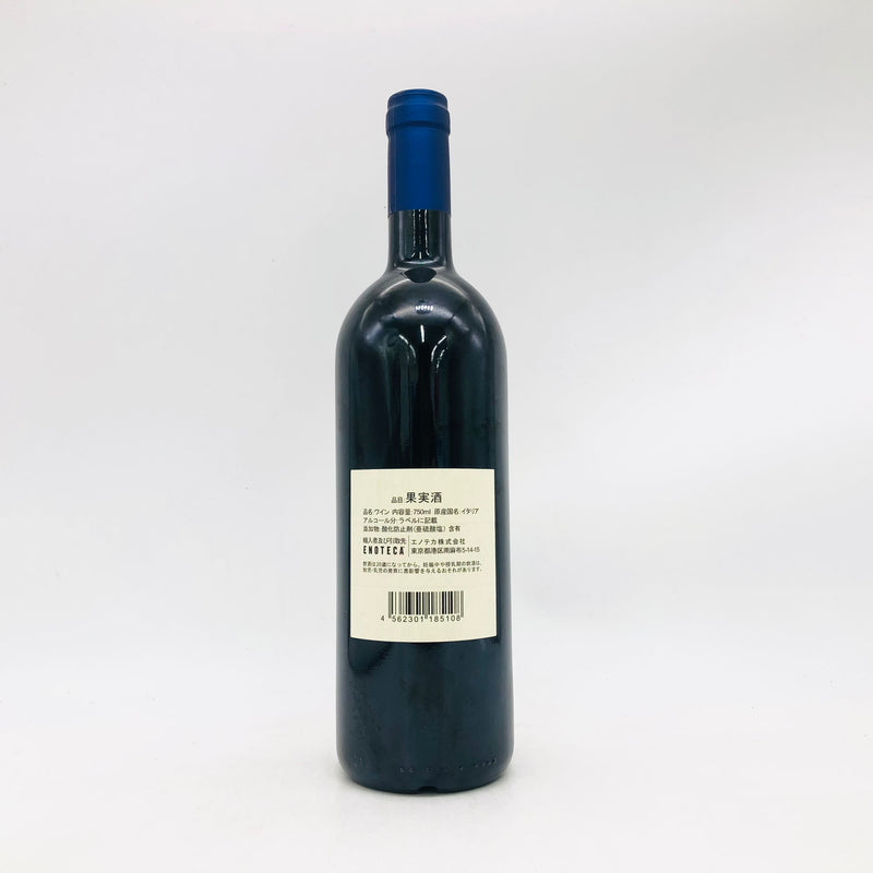 SASSICAIA サッシカイア 2017 ワイン 750ml 14％ 箱なし – 高級酒 