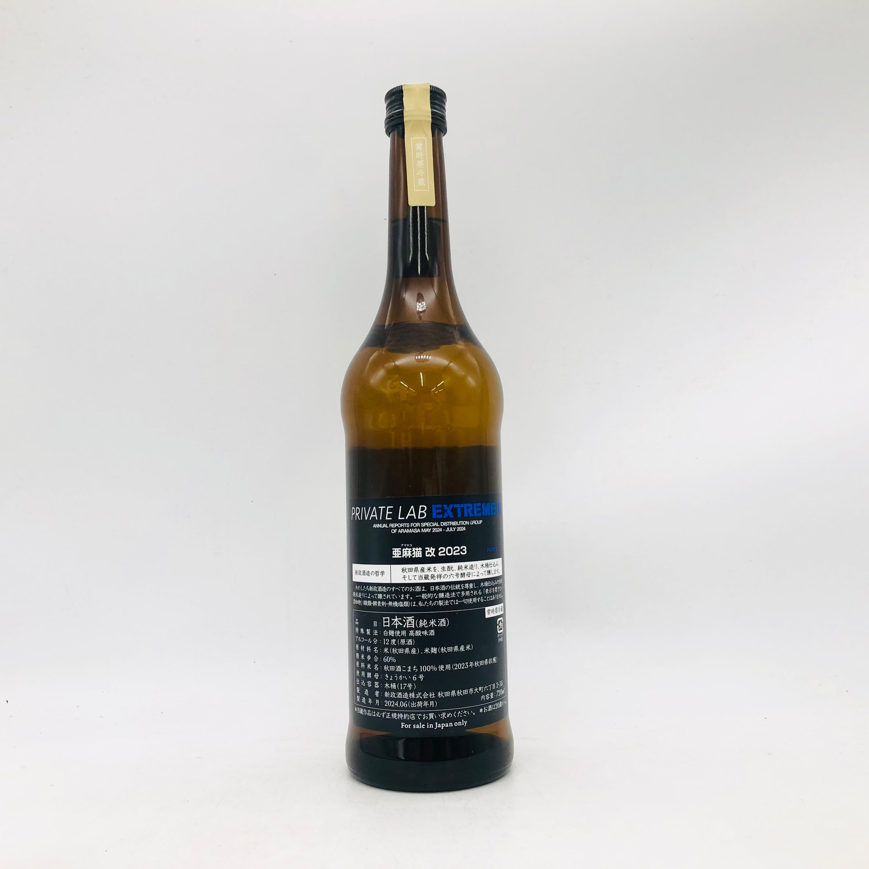 新政　亜麻猫　直汲　720ml 新政酒造亞麻貓別誂直汲中取高階版720ml - WINE&TASTE 品迷網