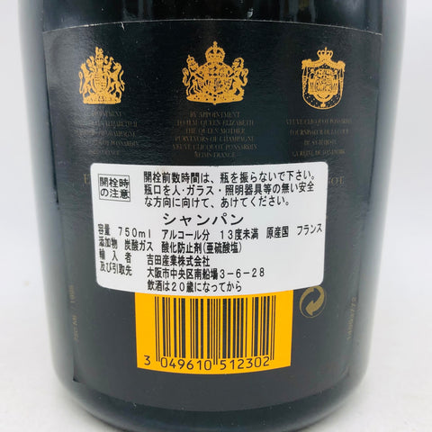 ヴーヴクリコ グランダム 1995 750ml。時を重ねて完成した、ヴーヴ・クリコの頂点。 
