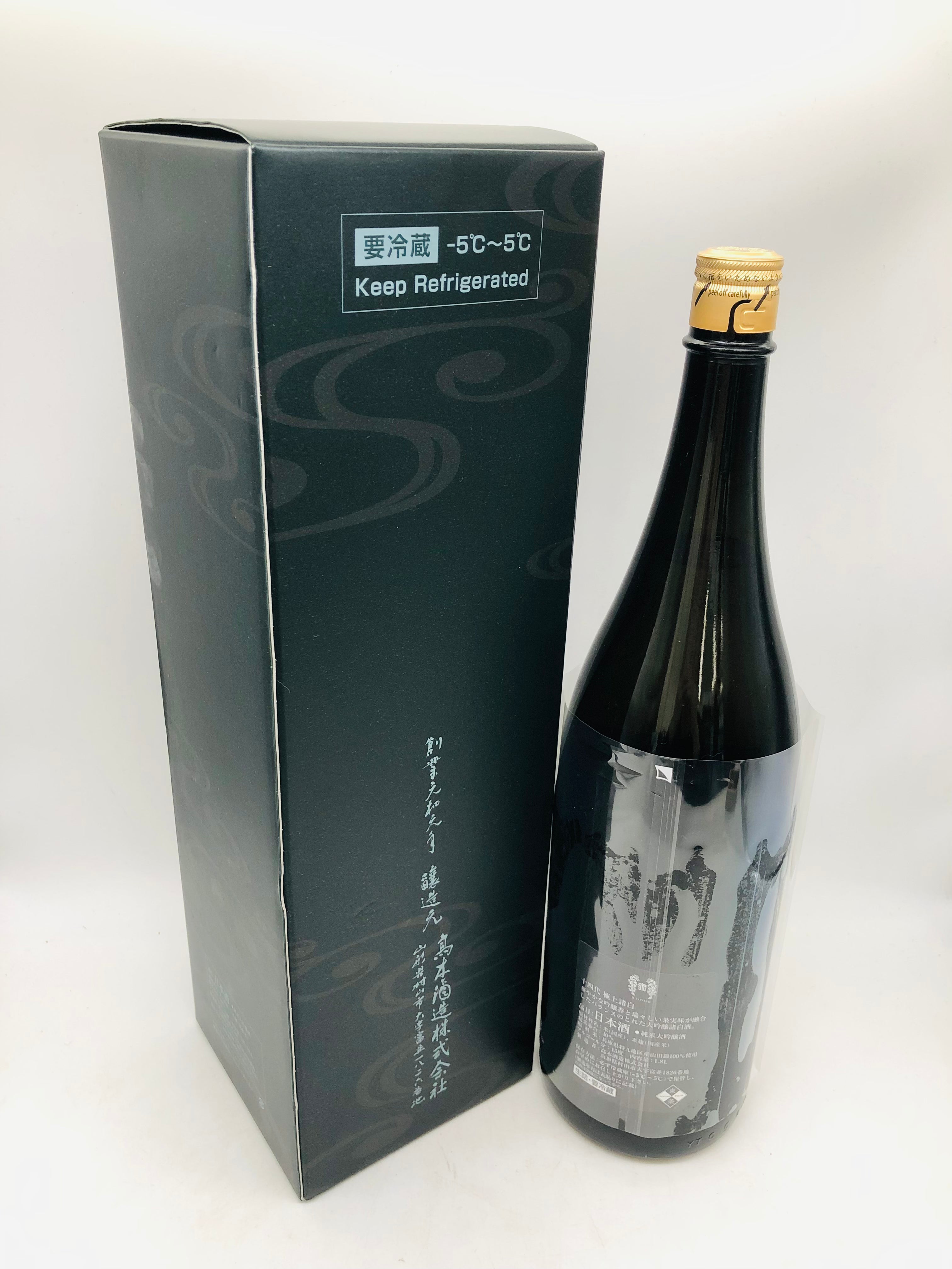 十四代 純米大吟醸 極上諸白 1800ml 4本セット製造日 2020
