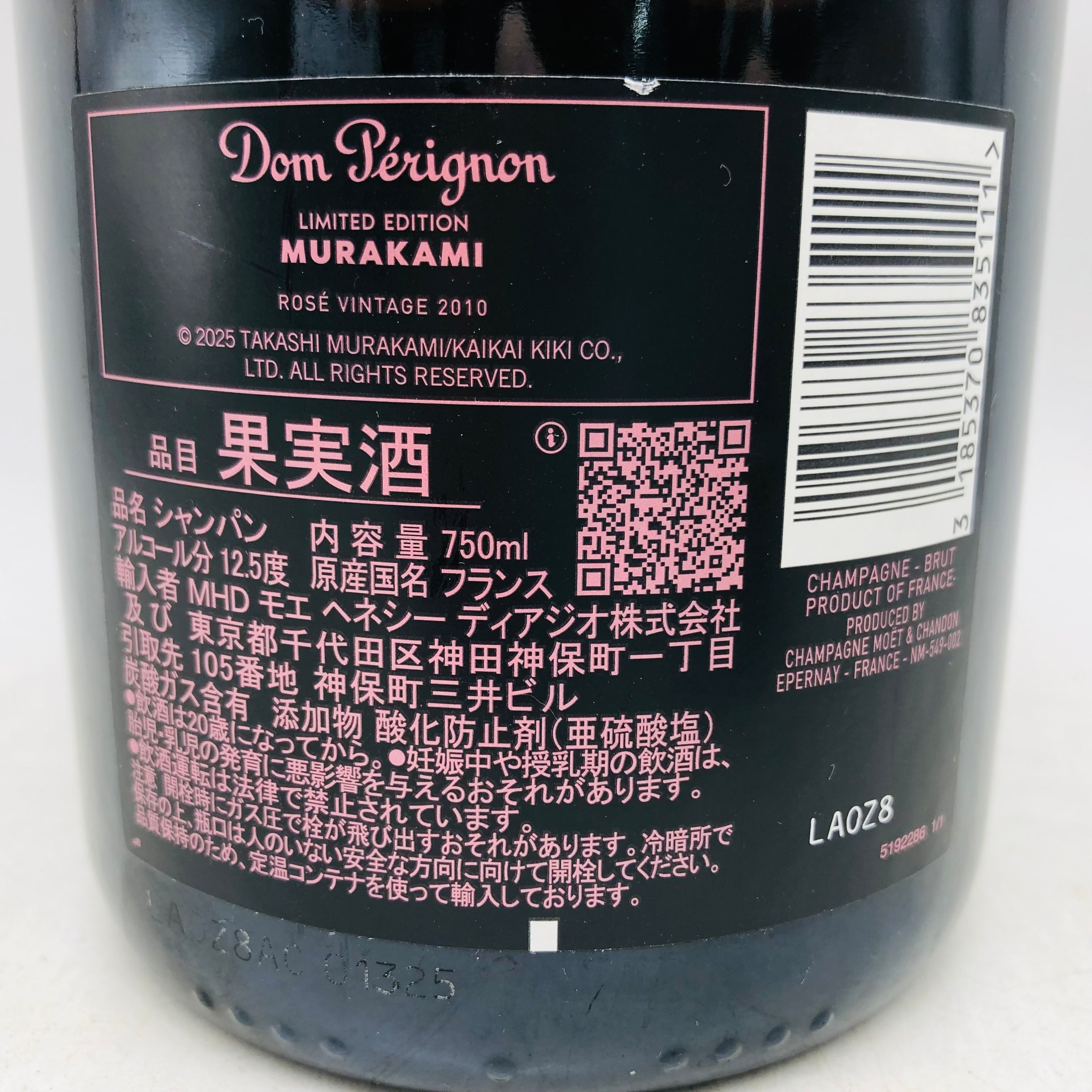 Dom Perignon ドンペリニヨン ロゼ 2010 村上 隆エディション 750ml