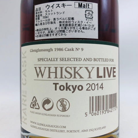 グレングラッサ 28年 700ml。28年が生む、円熟と深遠の一滴
