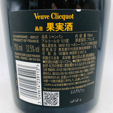 ヴーヴクリコ グランダム 2018 750ml 。太陽の年が生んだ、力強く華やかなグランダム。
