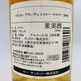 パヴィヨン ブラン デュ シャトー マルゴー 2000 750ml。五大シャトーが描く、究極の白。 
