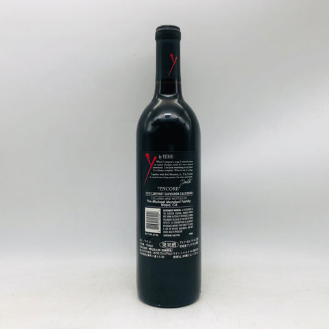 ワイバイ ヨシキ 2019 750ml。世界が認める感性が生む、洗練の一本