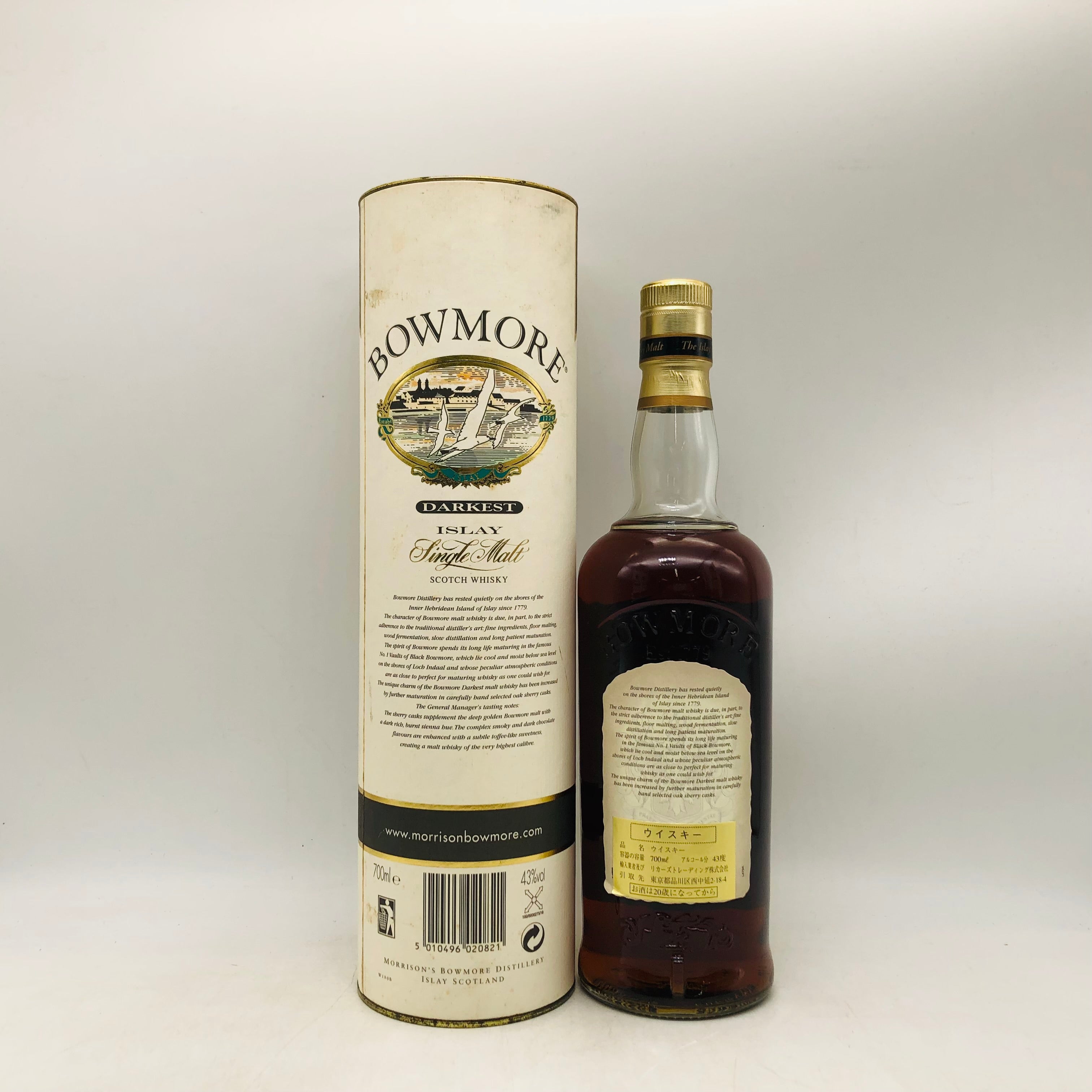 BOWMORE ボウモア ダーケスト シェリーカスク 700ml – お酒の通販なら