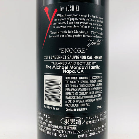ワイバイ ヨシキ 2019 750ml。世界が認める感性が生む、洗練の一本